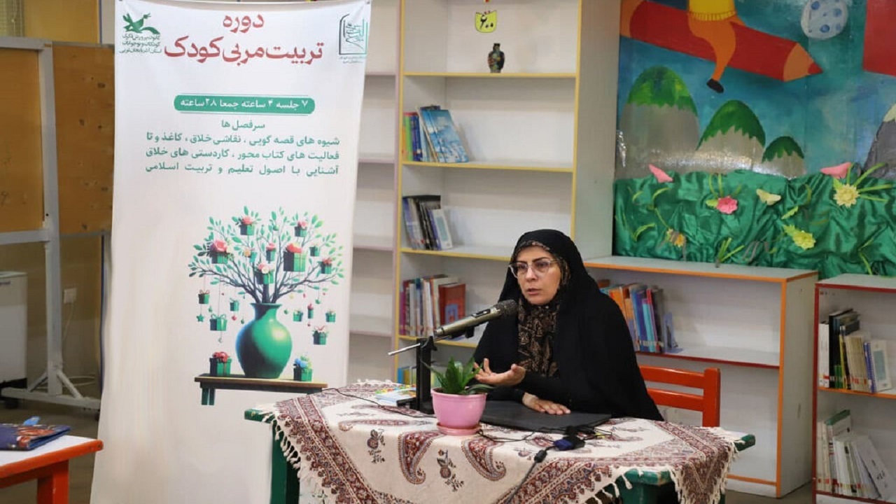 پایان اولین دوره تربیت مربی کودک در آذربایجان غربی