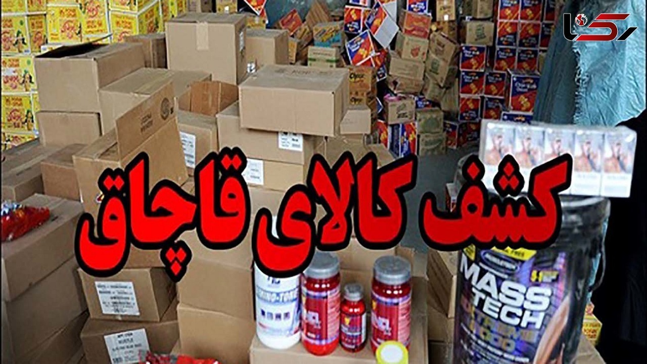 کشف محموله ۶ میلیارد ریالی قاچاق در خاتم