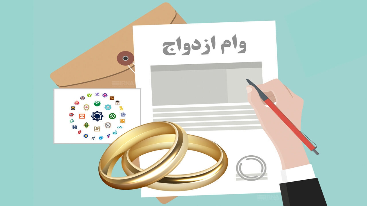 ۶۶۰ هزار نفر پشت دیوار بلند بانک مرکزی برای دریافت وام ازدواج و فرزندآوری