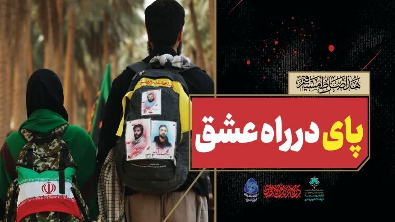 اجرای تبلیغات محیطی ویژه اربعین در پایانه‌های مسافربری شهر