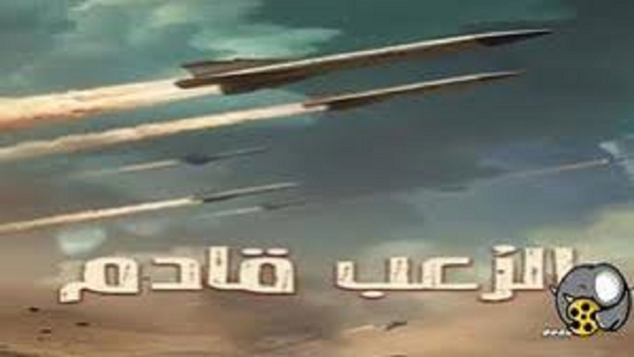 کلیپ جدیدی از حمله سپاه پاسداران به اسرائیل