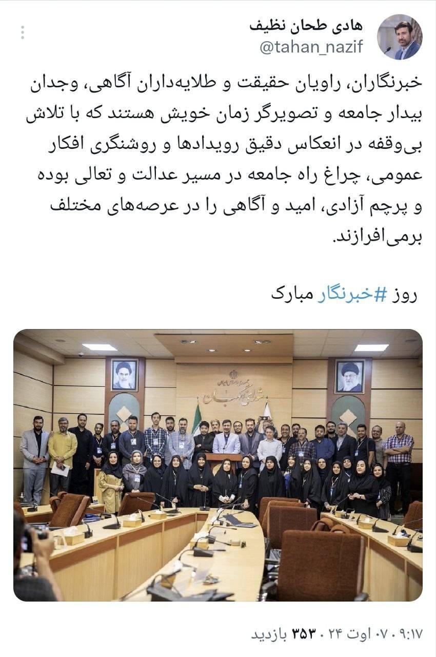 توئیت سخنگوی شورای نگهبان