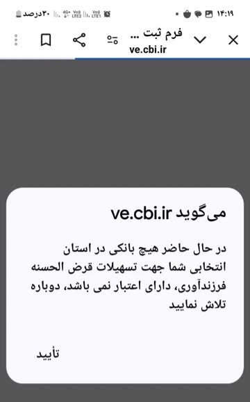 پیامک بانکی