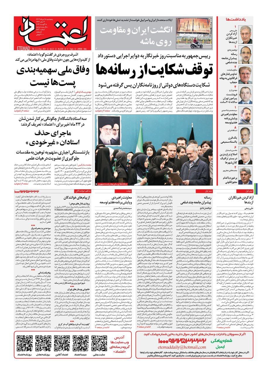 اعتماد