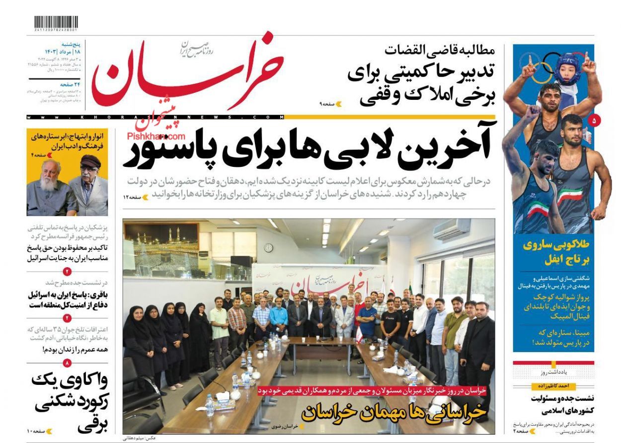 خراسان
