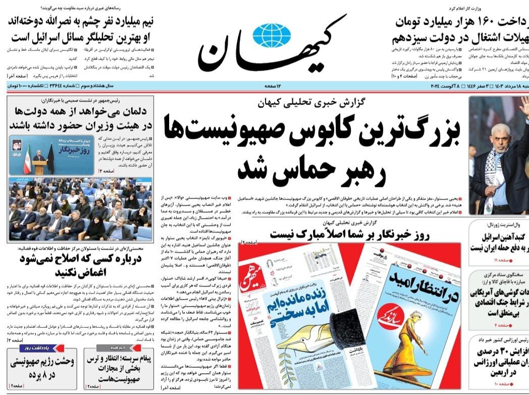 کیهان