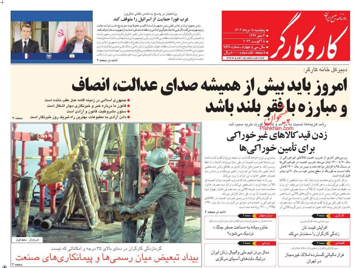 کاروکارگر