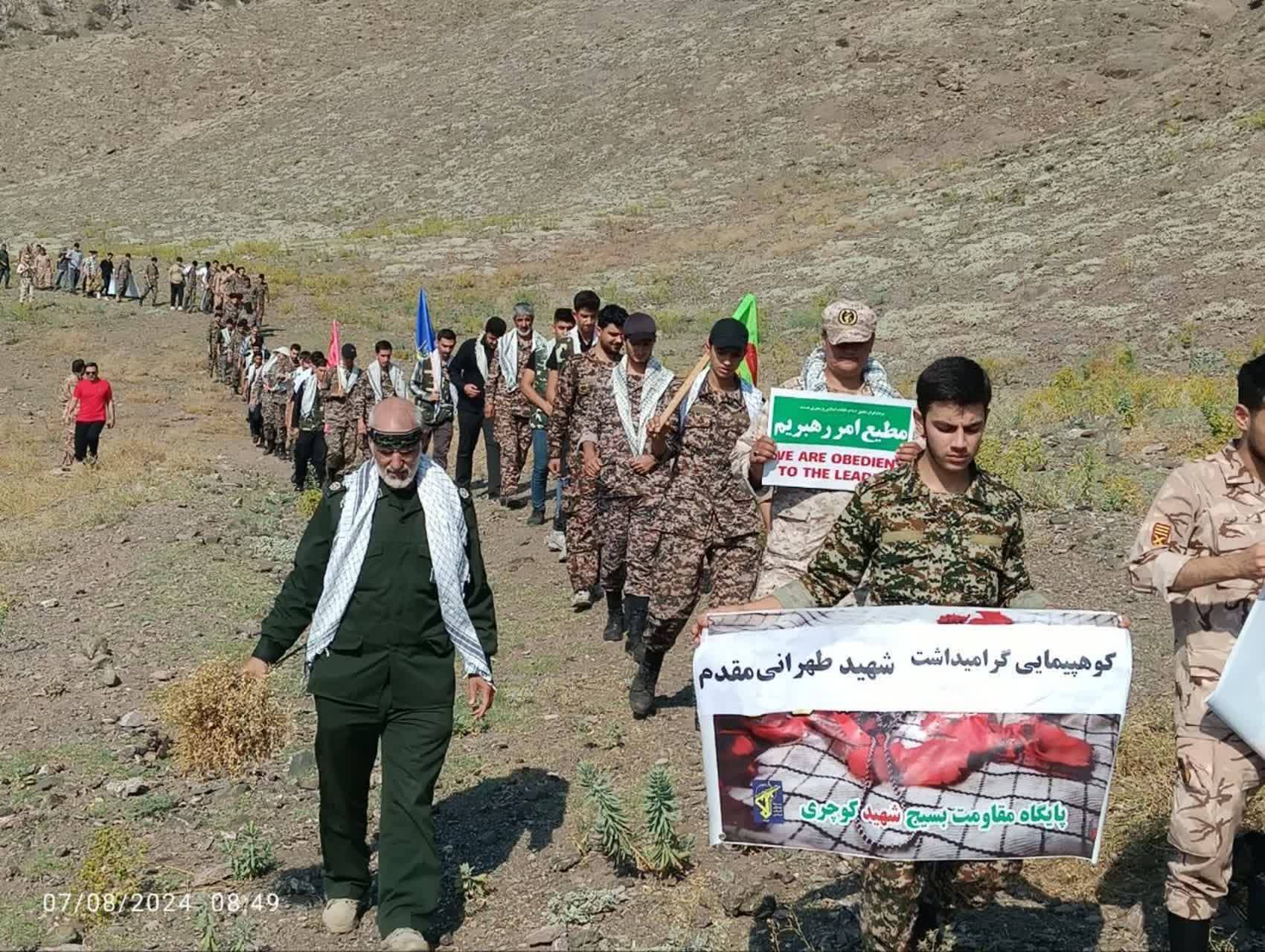 مراسم کوهپیمایی برای گرامیداشت شهید تهرانی