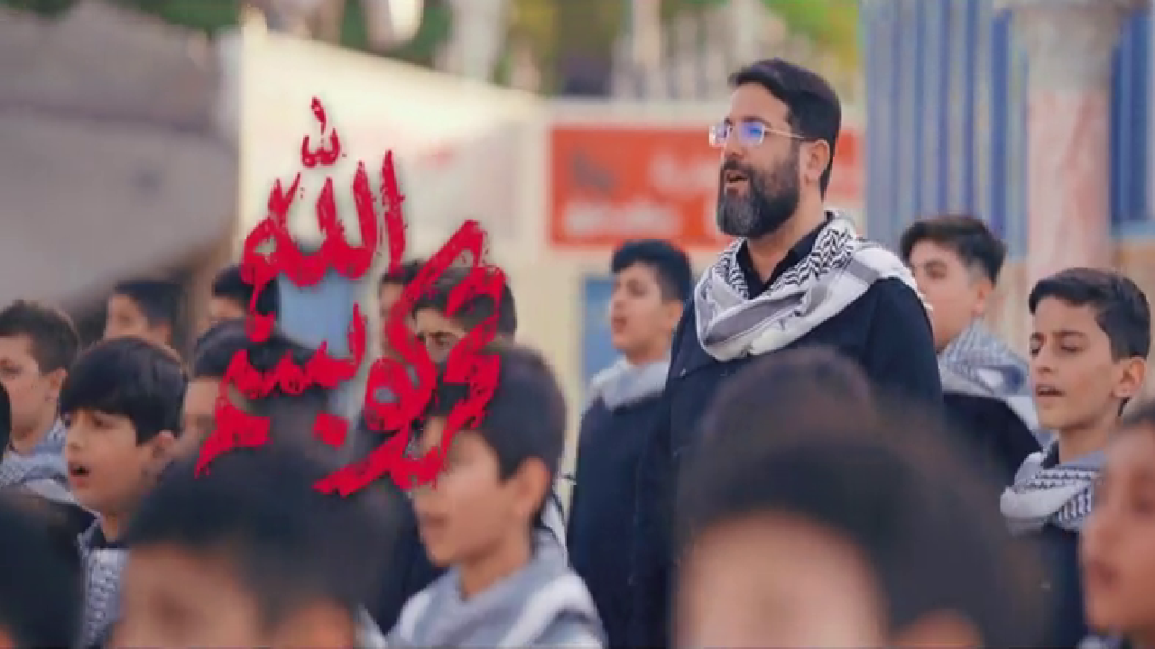 نماهنگ «طوفان الاربعین» منتشر شد