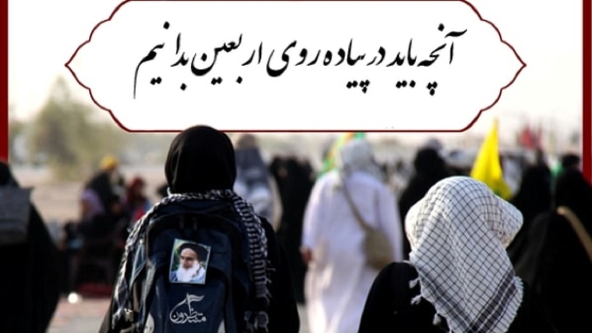 مناسب‌ترین کفش برای پیاده‌روی اربعین + فیلم