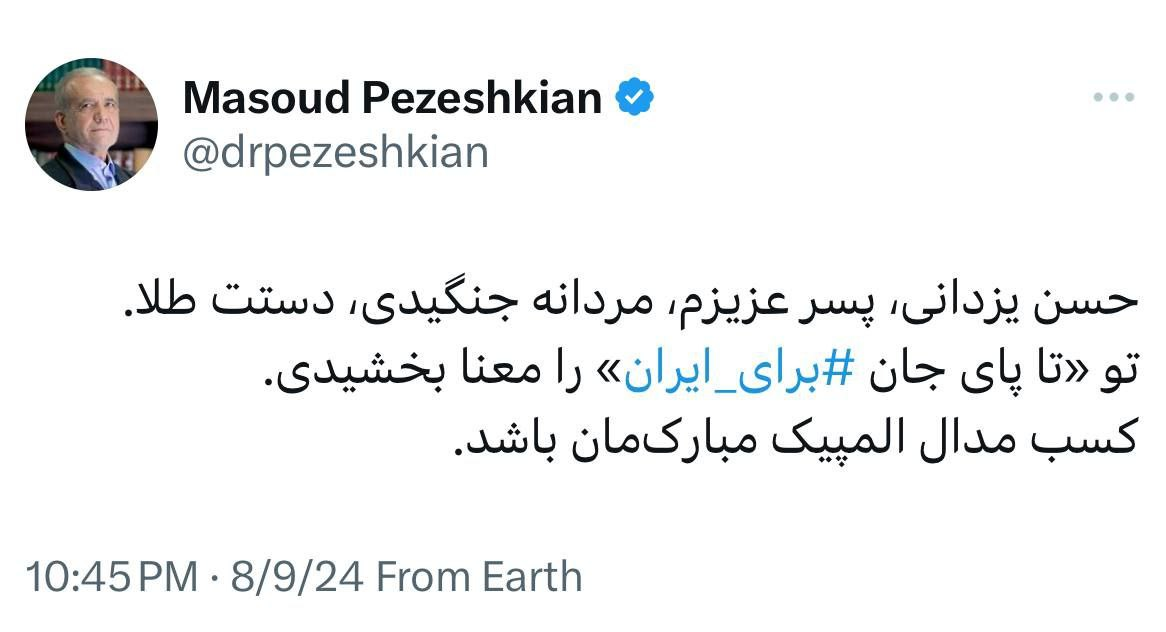 پیام تبریک رئیس&zwnj;جمهور