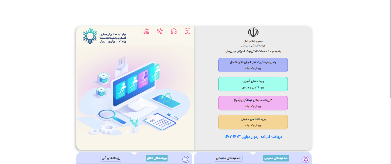 نتایج امتحانات نهایی پایه دوازدهم