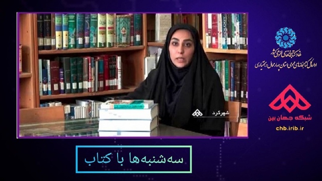 معرفی کتاب ظفر روایت زندگی نوجوان‌ترین شهید دفاع مقدس+ فیلم