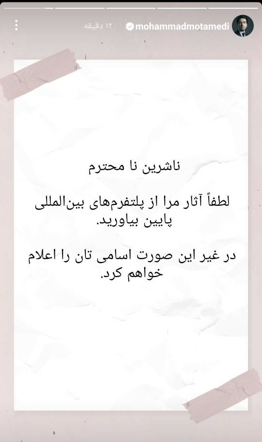 محمد معتمدی