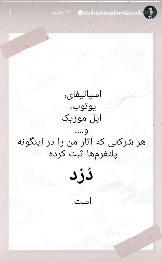 محمد معتمدی