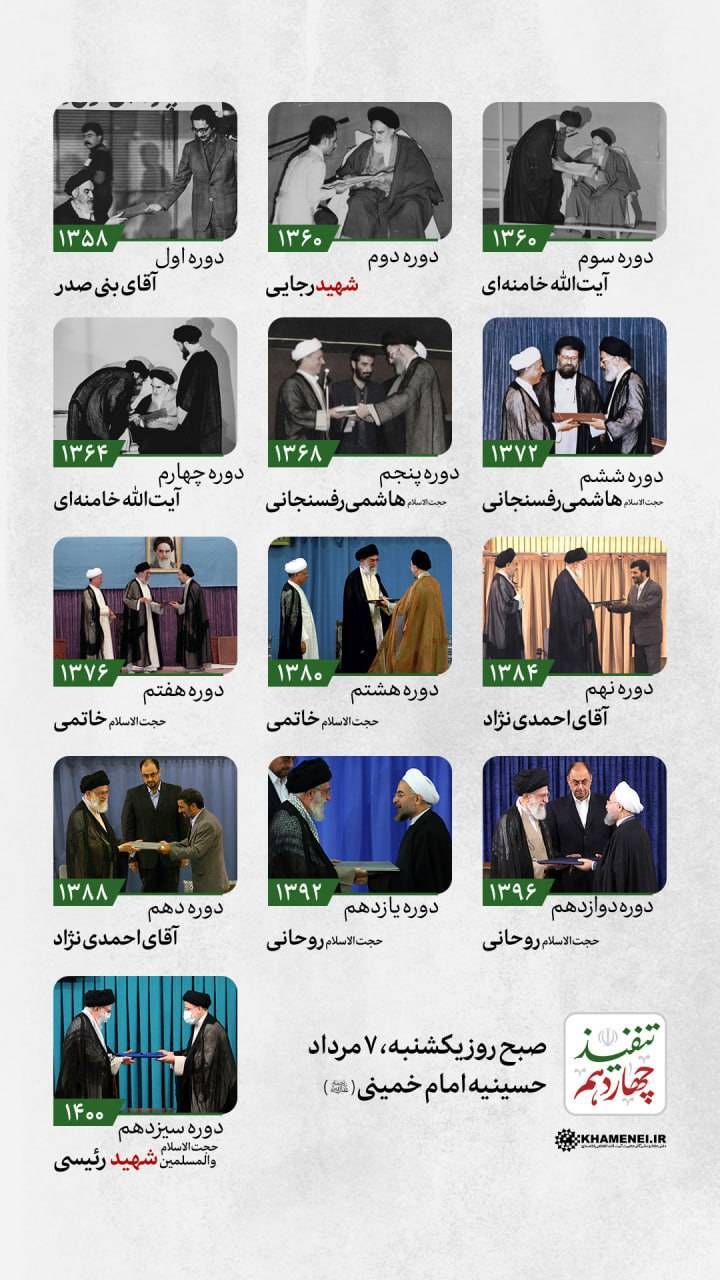 تنفیذهای جمهوری اسلامی ایران
