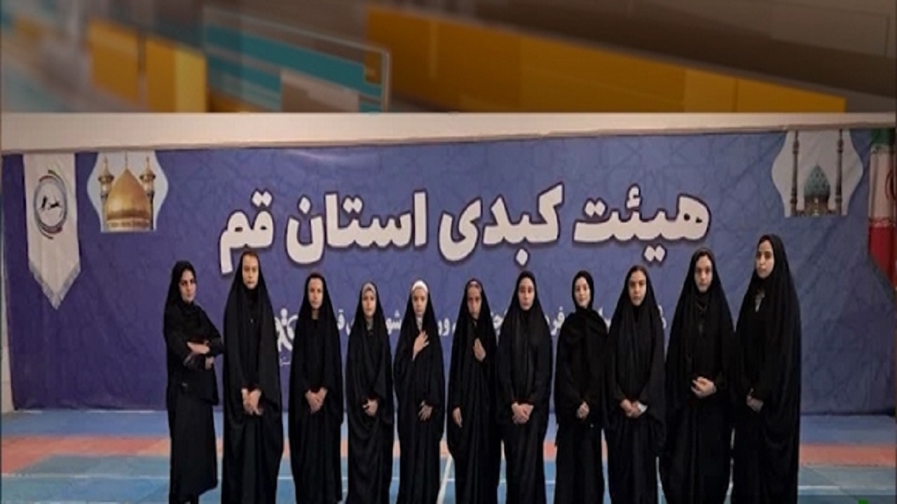 دختران کبدی قم در جمع چهار تیم برتر کشور