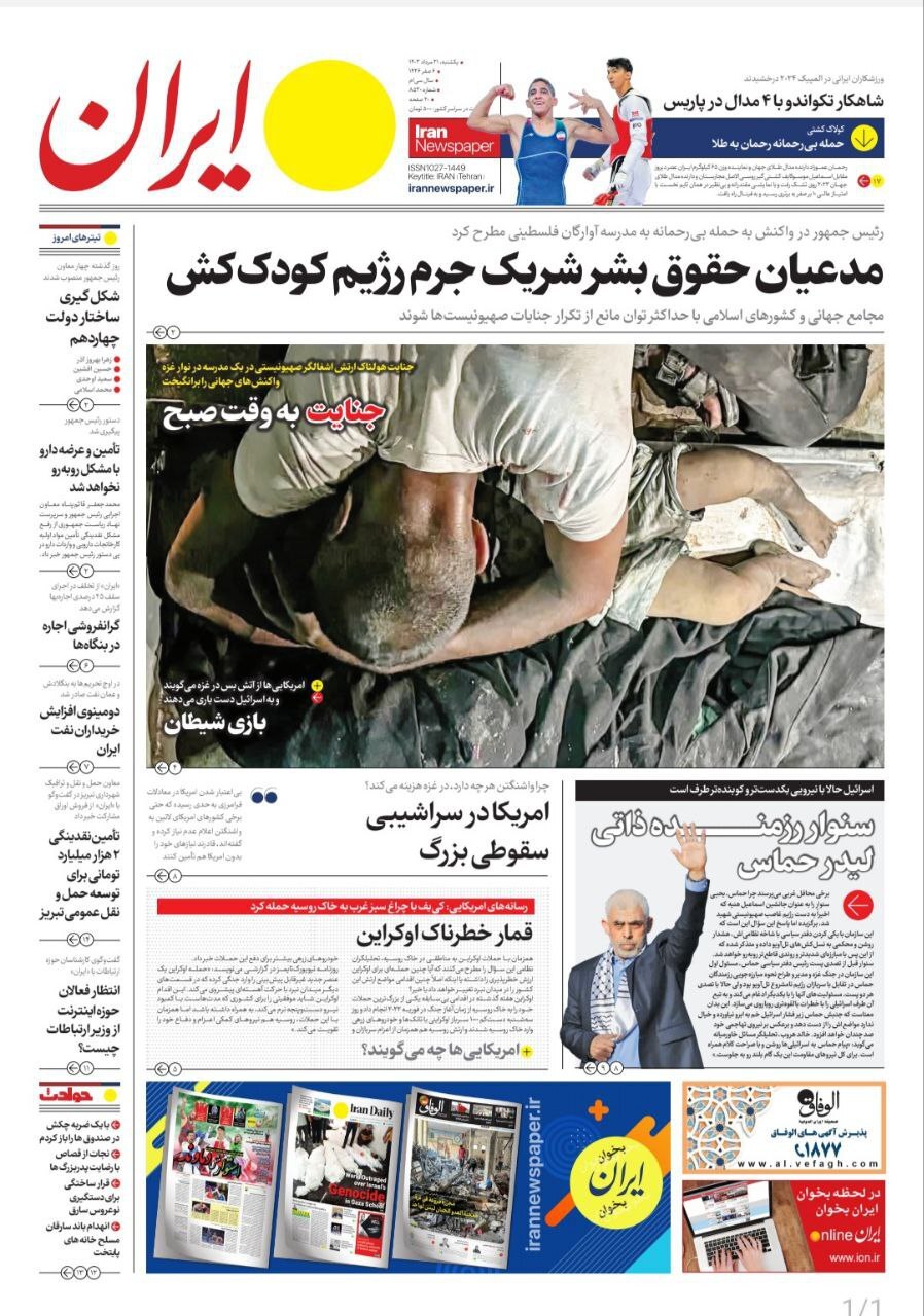 ایران