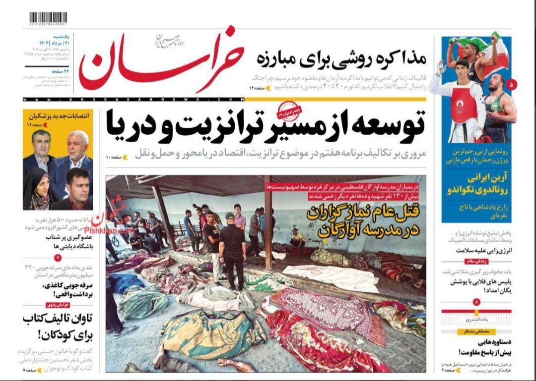 خراسان