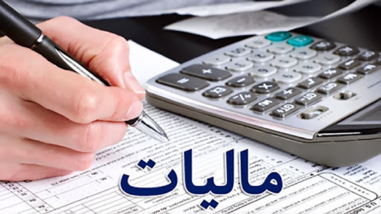 وکلای دادگستری تهران ٨۵میلیارد تومان مالیات پرداخت کردند