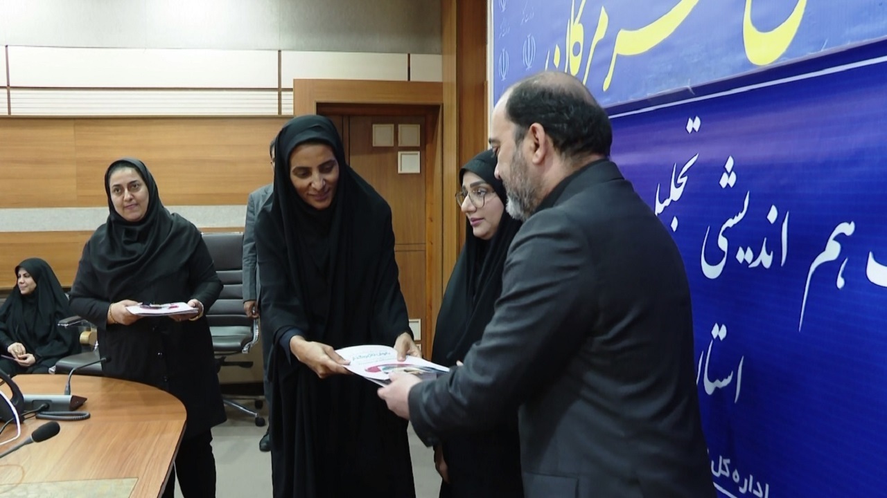تجلیل از بانوان تاثیر گذار در هرمزگان