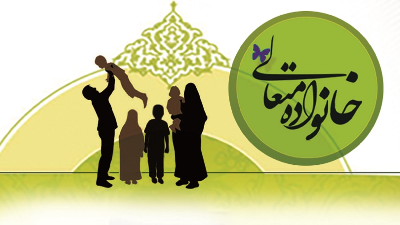 برگزاری همایش خانواده متعالی در شهرکرد+فیلم