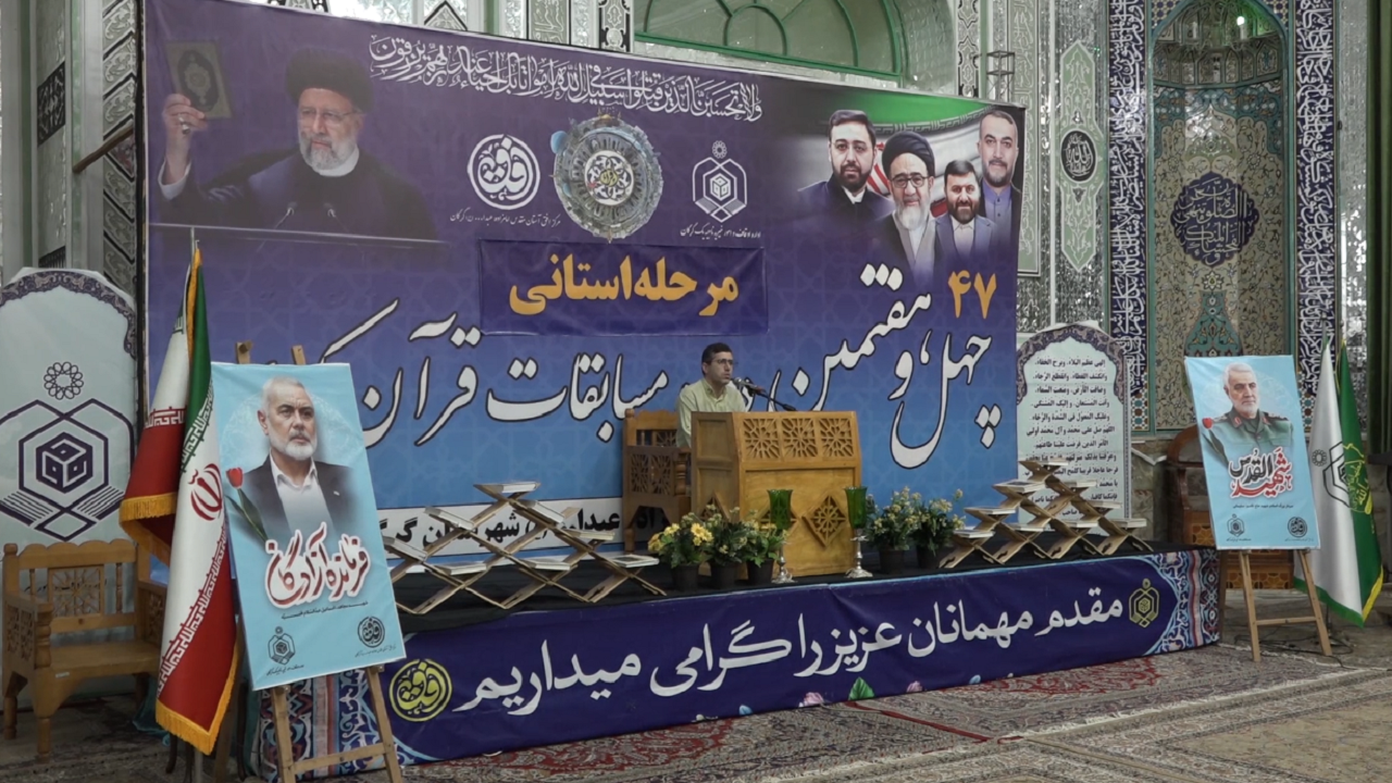 رقابت ۹۰ نفر در مرحله استانی مسابقات قرآن کریم