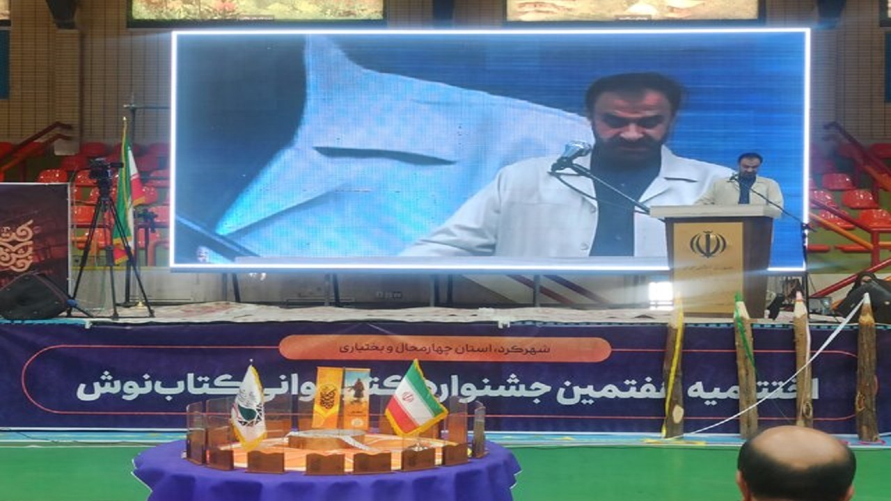 برگزاری آیین اختتامیه جشنواره کشوری کتابنوش در چهارمحال و بختیاری