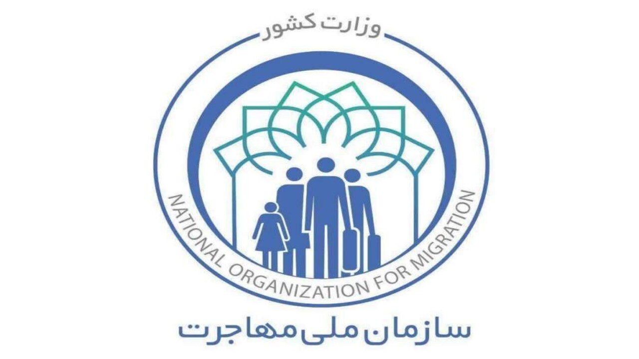 صدور سند خادم اتباع خارجی