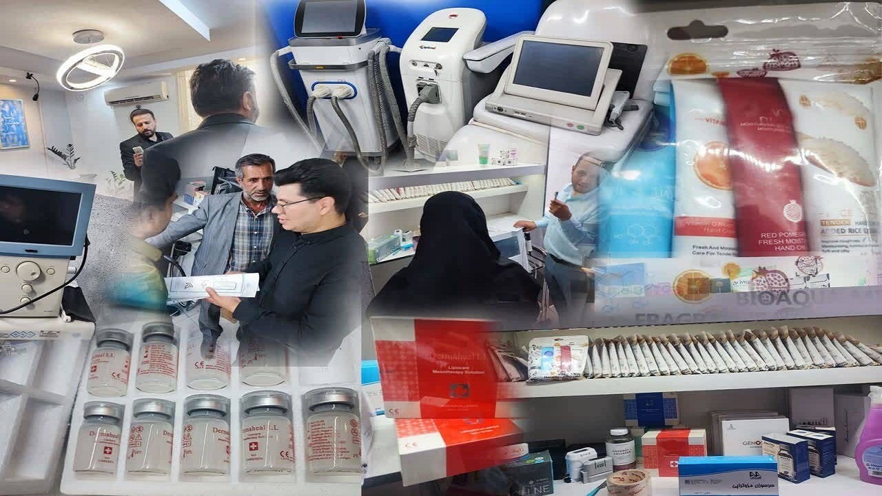 ۱۵ دستگاه غیراستاندارد زیبایی در مشهد کشف شد