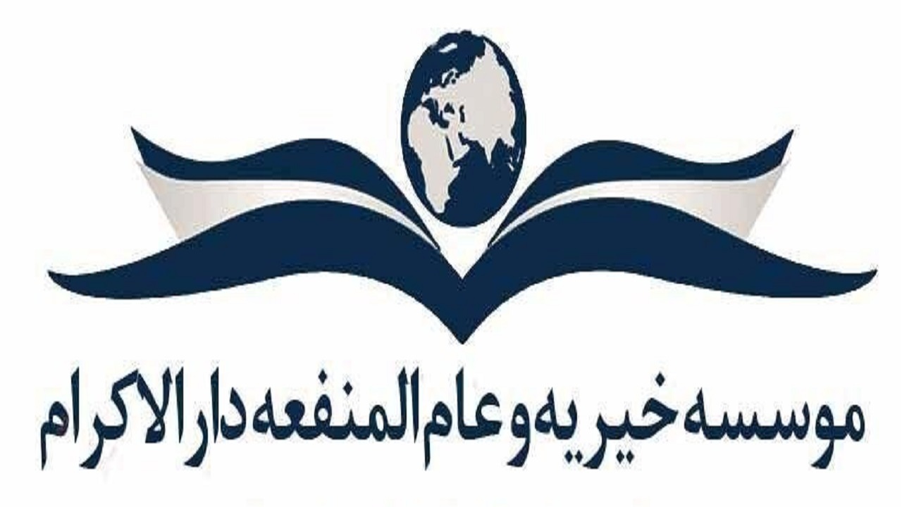 ۸۲۳ دانش‌آموز تحت پوشش موسسه دارالاکرام قم هستند