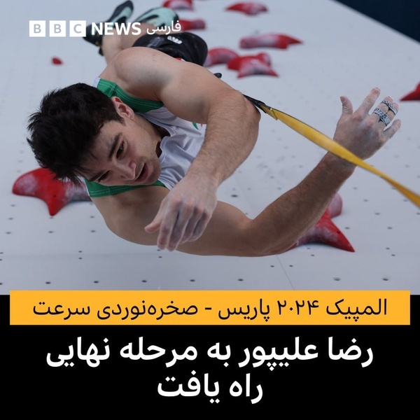 بی&zwnj;بی سی فارسی