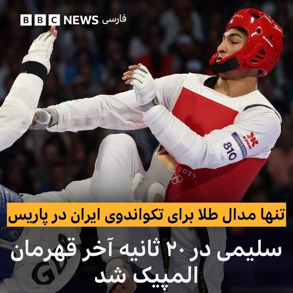 بی&zwnj;بی سی فارسی