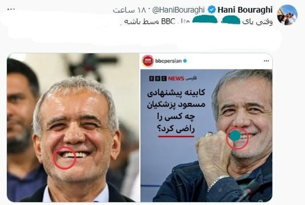 بی&zwnj;بی سی فارسی