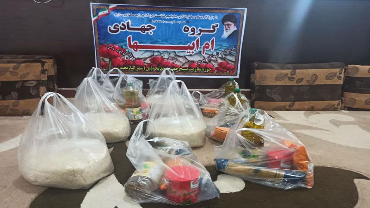 بسته معیشتی