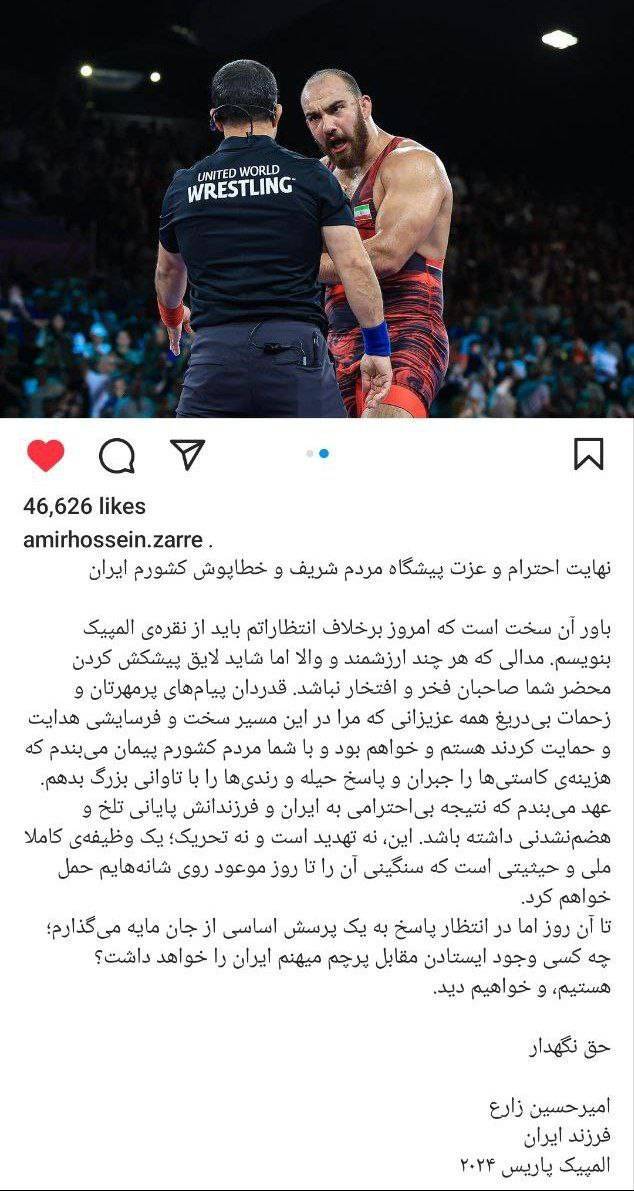 امیرحسین زارع