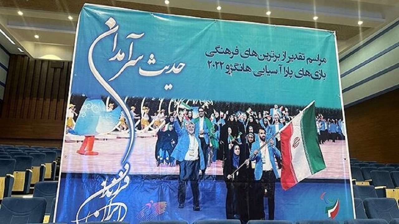 پرچمداران ایران در افتتاحیه پارالمپیک ۲۰۲۴ مشخص شدند