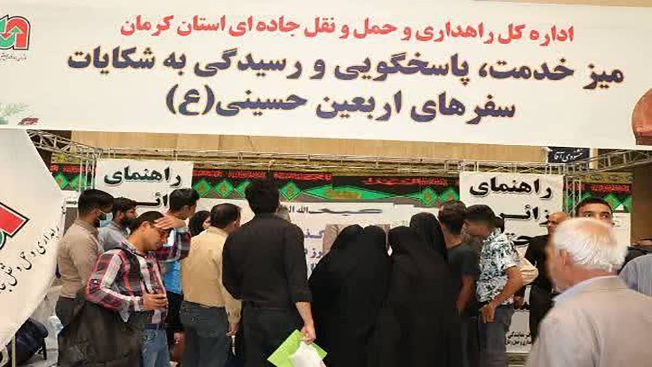 استقرار میز خدمت زائران اربعین در پایانه مسافربری کرمان