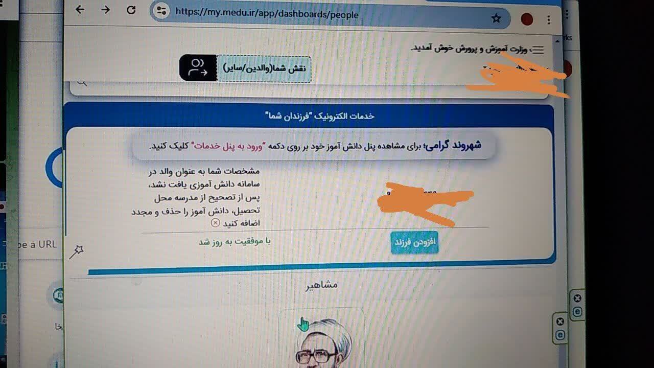سامانه