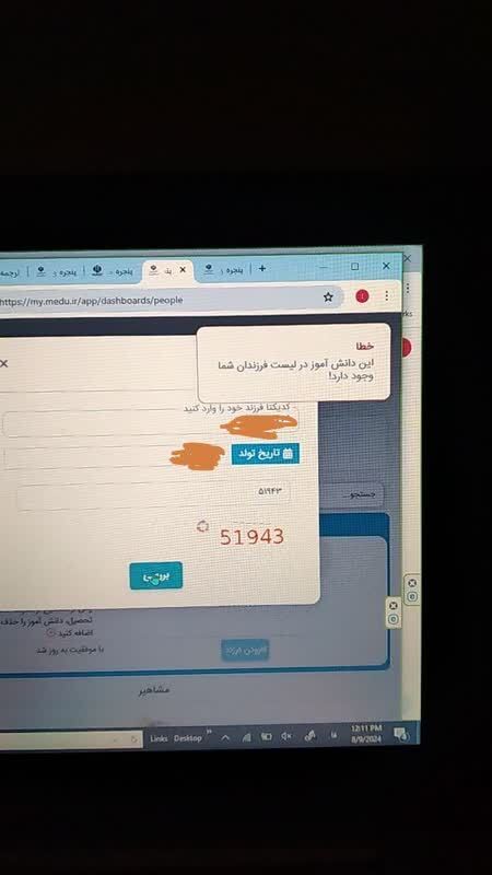 ثبت نام در سامانه