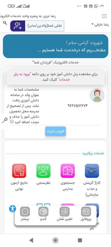 سامانه ثبت نام