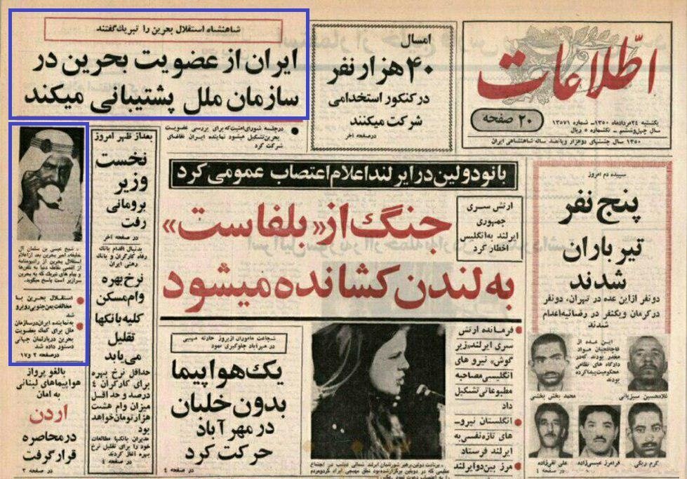 روزنامه اطلاعات