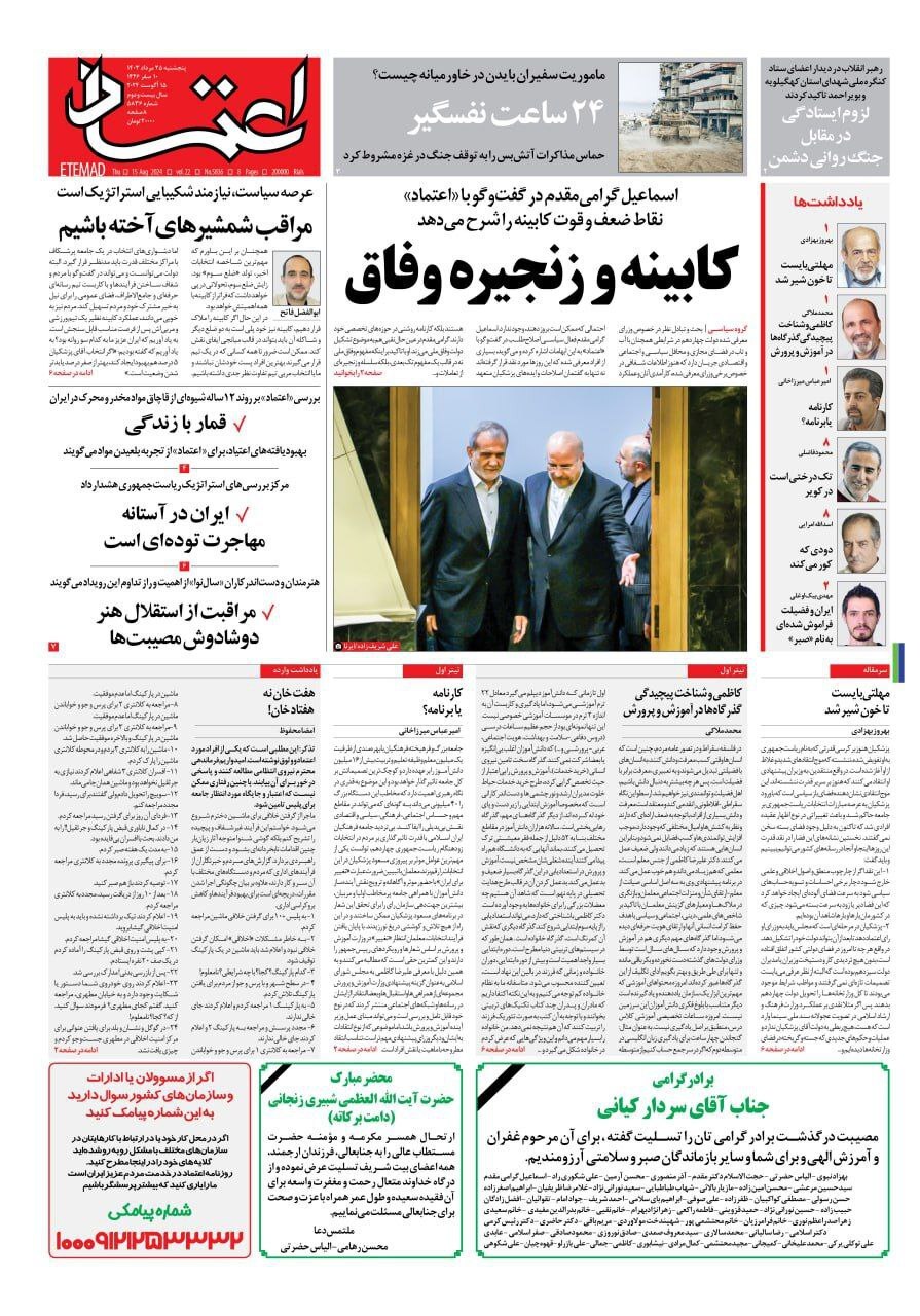 اعتماد