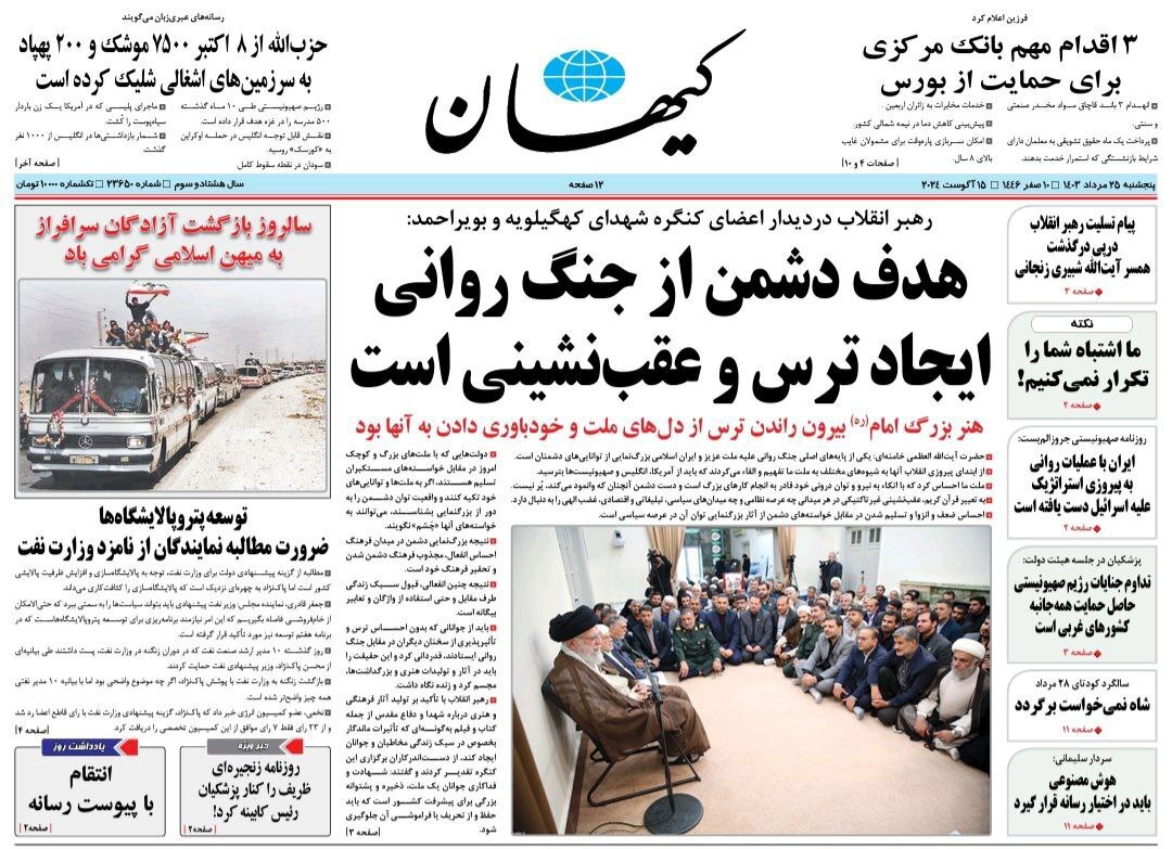 کیهان