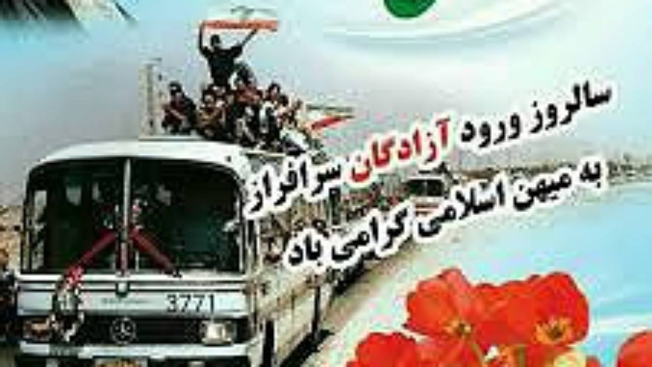 تجلیل از کارکنان آزاده نیروی انتظامی  در کرمان