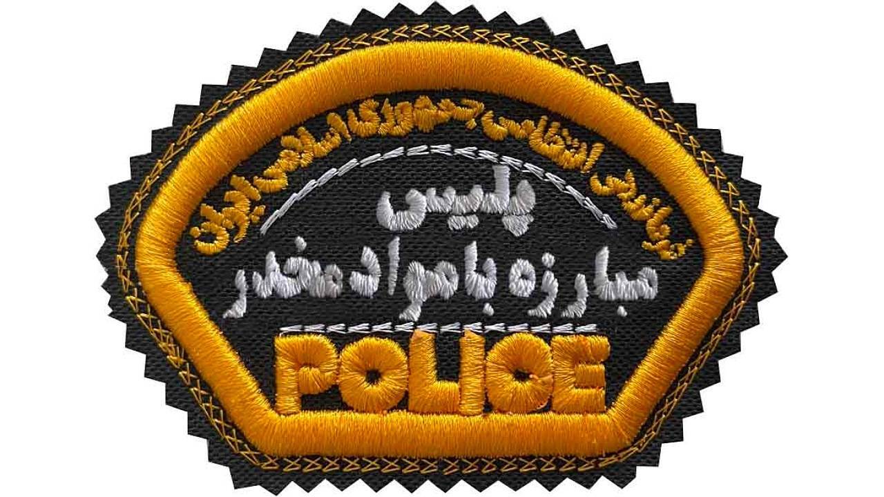 معرفی ۳ شماره تماس برای برقراری ارتباط خبری شهروندان با پلیس مبارزه با مواد مخدر