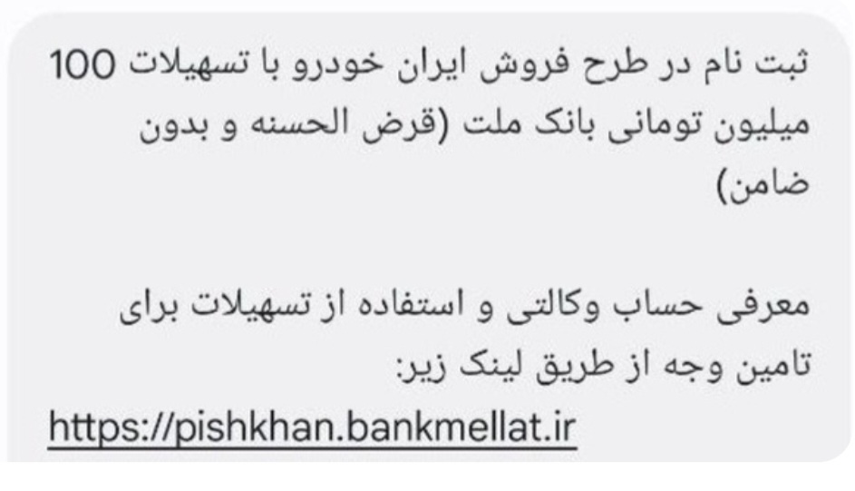 وام وام