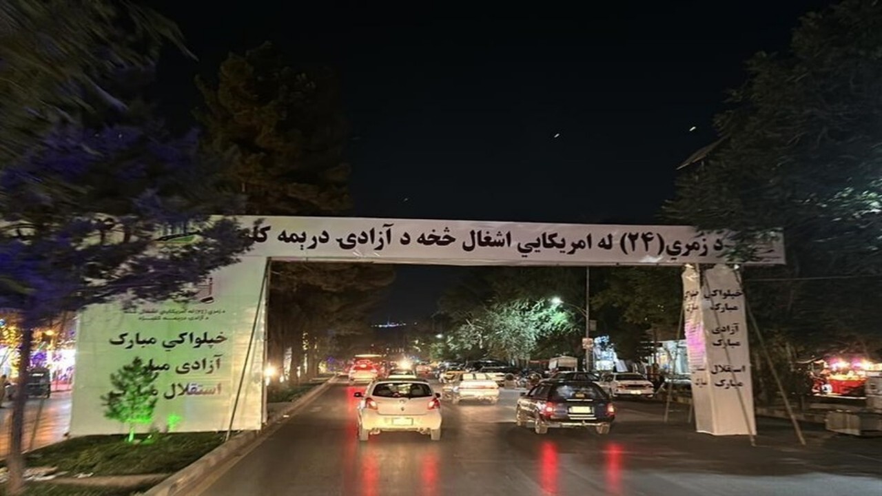 سومین سالروز خروج نظامیان آمریکایی از افغانستان + فیلم