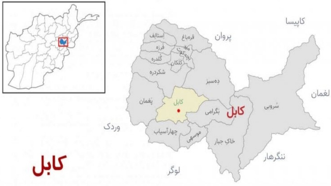 انفجار در کابل