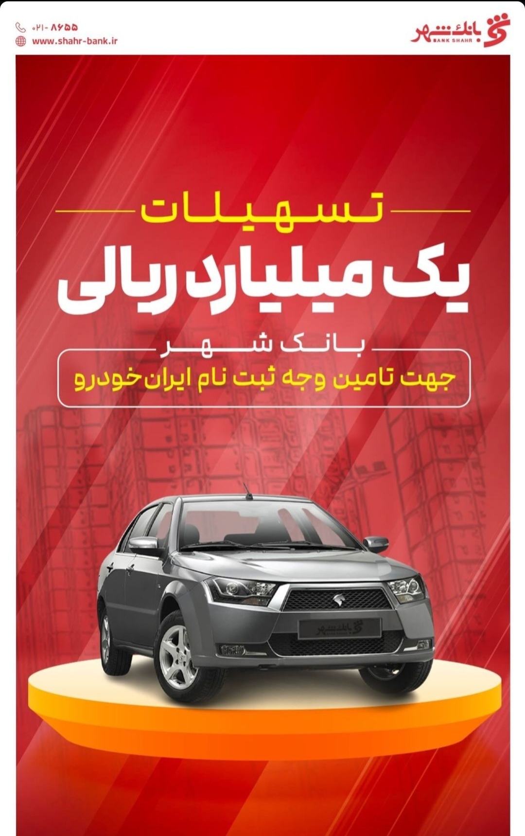 وام قرضالحسنه برای خودرو وام قرضالحسنه برای خودرو